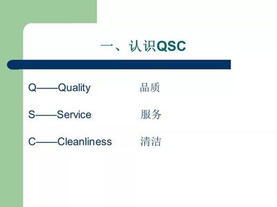 餐飲門(mén)店QSC提升之道 打造卓越顧客體驗(yàn)的三大支柱